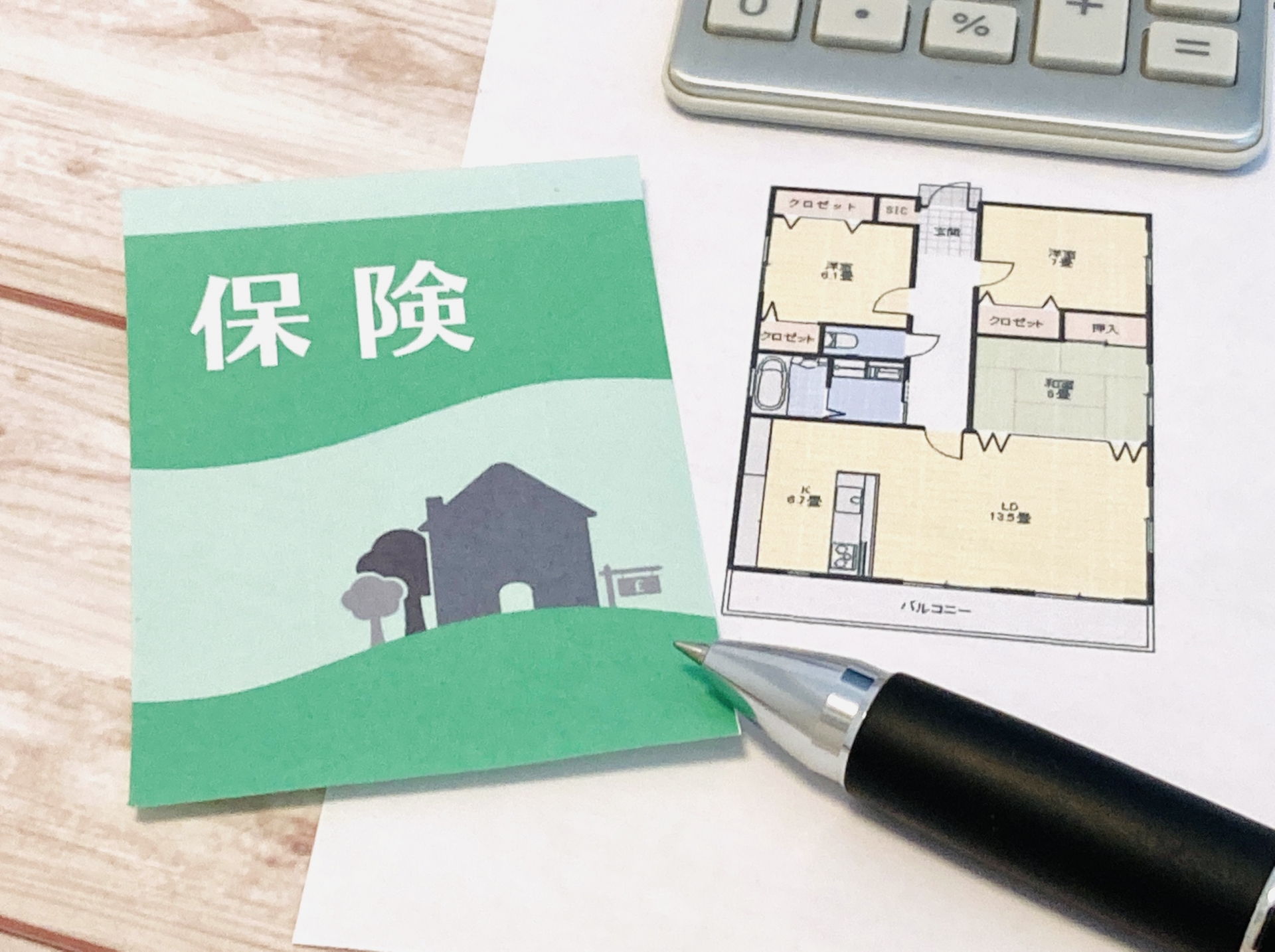 長岡 アパート 2人暮らし